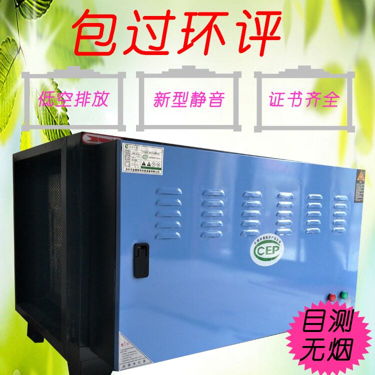 餐厅油烟净化器@河北油烟净化器@环保设备