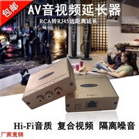 欧凯讯MB-CVHFB 网线转AV 音频视频转换器AV延长器 RCA转RJ45 