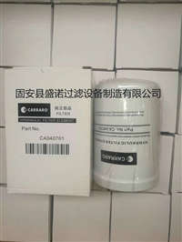 厂家现货液压油滤芯CA040701