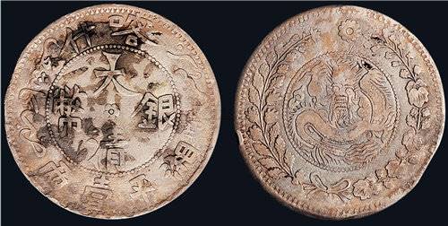 国内正规拍卖公司大清银币湘平壹两值不值钱