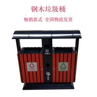 大量现货供应户外垃圾桶 木条垃圾箱 园林景观大号垃圾桶
