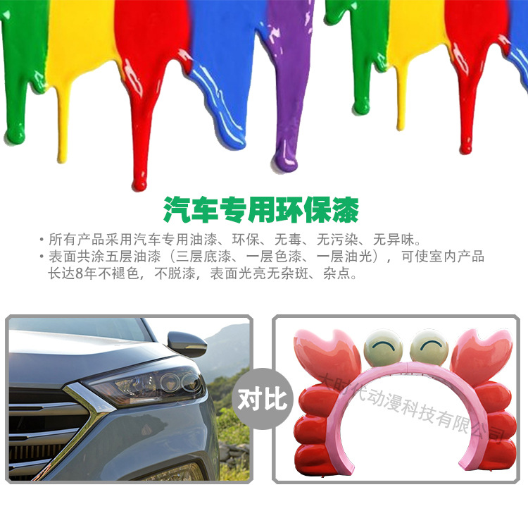 儿童乐园拱门，卡通拱门，海洋拱门摆件