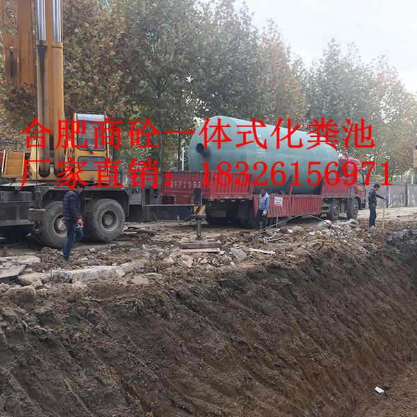 商砼一体式化粪池