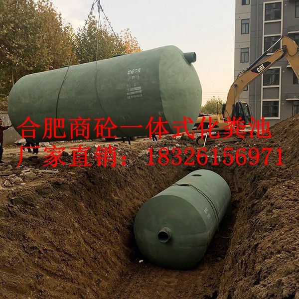 商砼一体式化粪池厂家