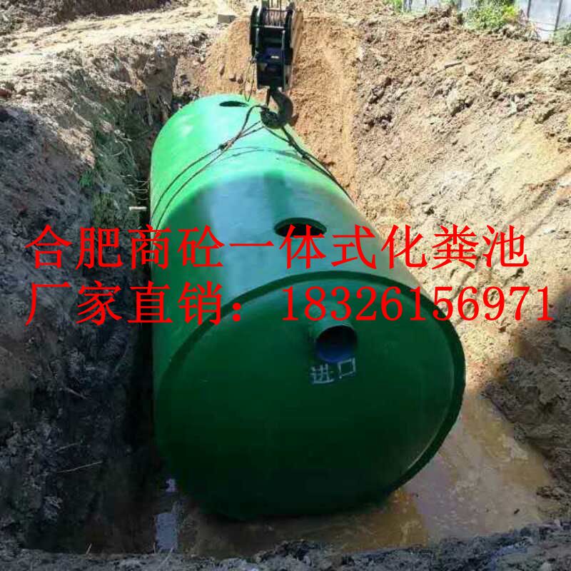 商砼一体式化粪池厂家