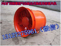 内蒙古FQCNO3.15气动风机使用说明，矿用局部通风机参数