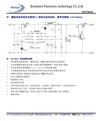 镍氢电池充电带放电保护IC  HXT8666