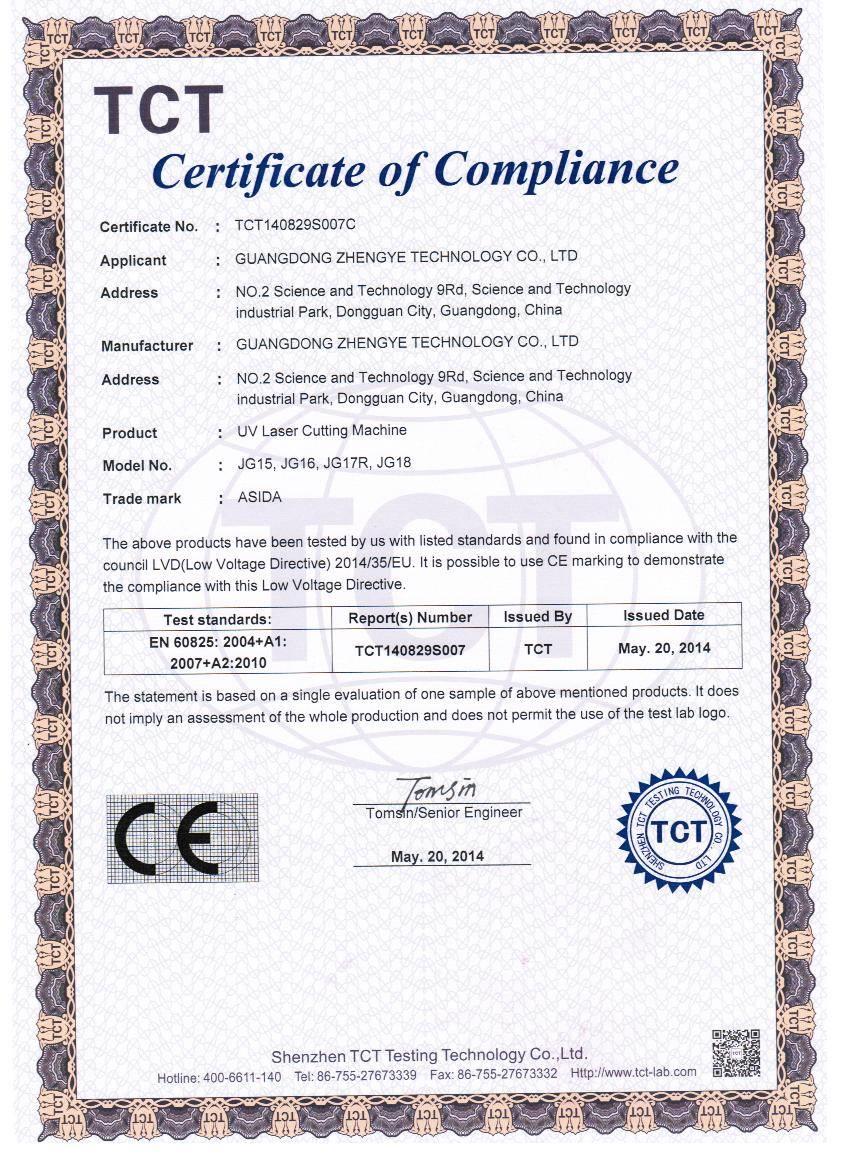 激光lvd证书