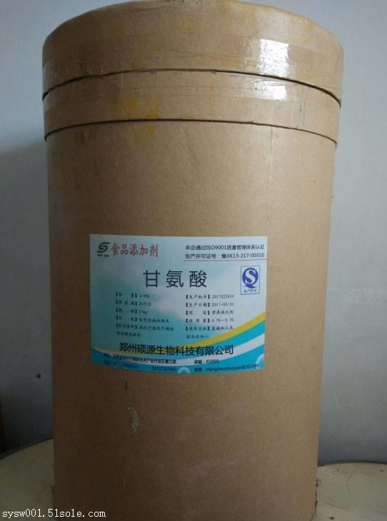 硕源直销食品级甘氨酸的价格 食品级氨基乙酸生产厂家