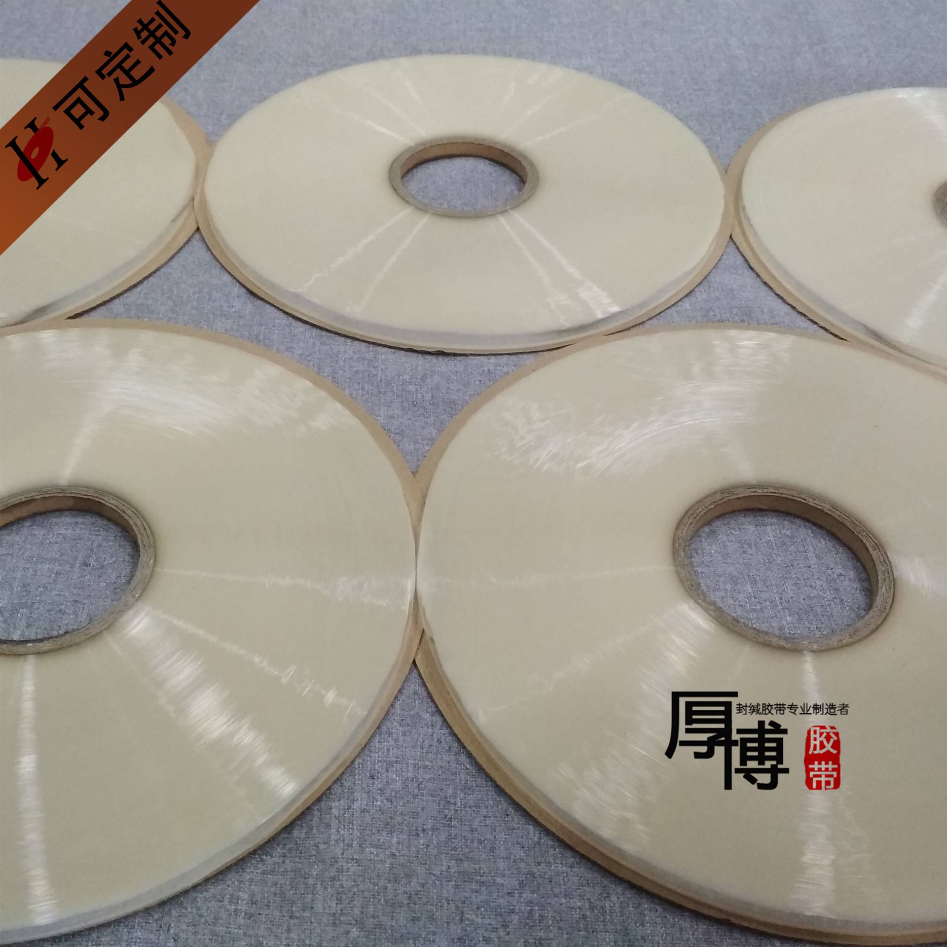 pe袋用opp03封缄胶带不干胶自粘封缄胶带江苏厚博厂家直销