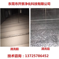 东莞长安中央空调风管清洗