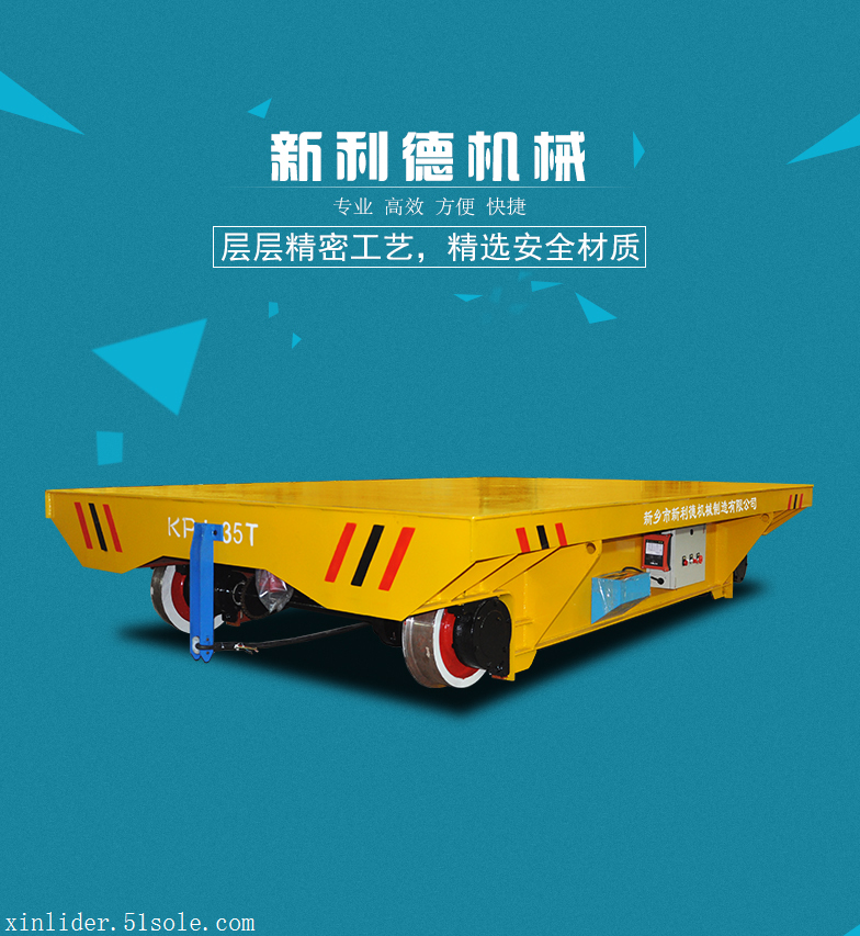 抱轴式减速机球化包搬运轨道运输搬运车电动平车防撞柱