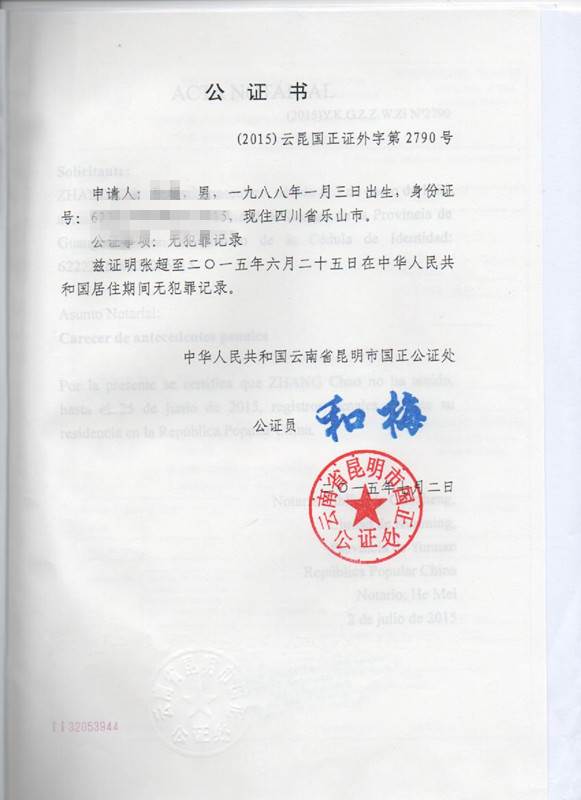 委託書公證書認證授權書公證認證需要什麼材料