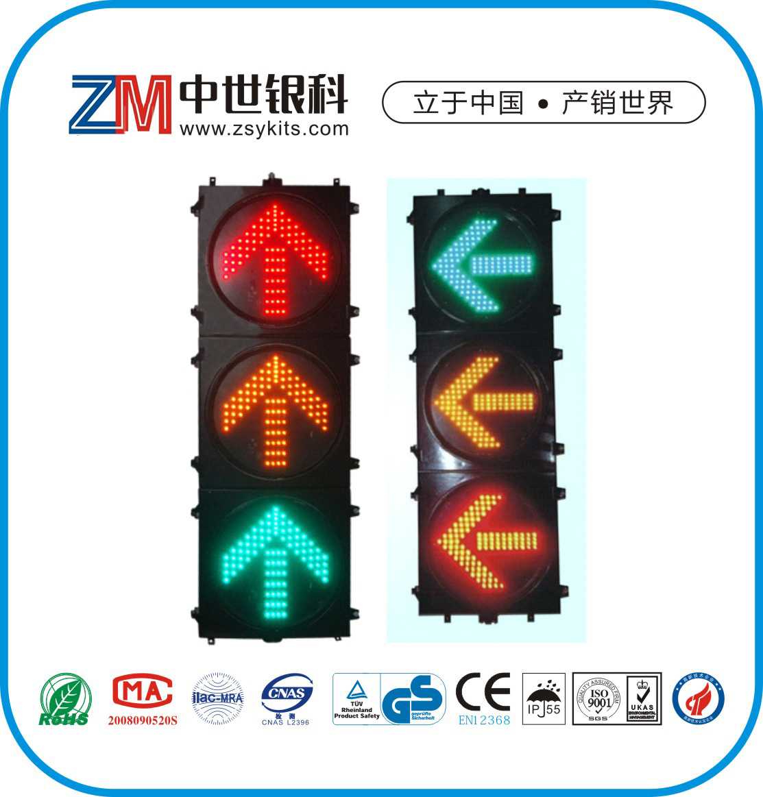 供应信号灯厂家直销红绿箭头信号灯