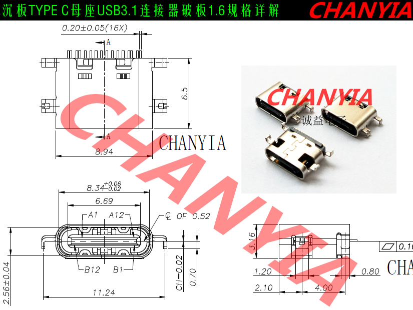 typec母座与usb31连接器的关系说明诚益