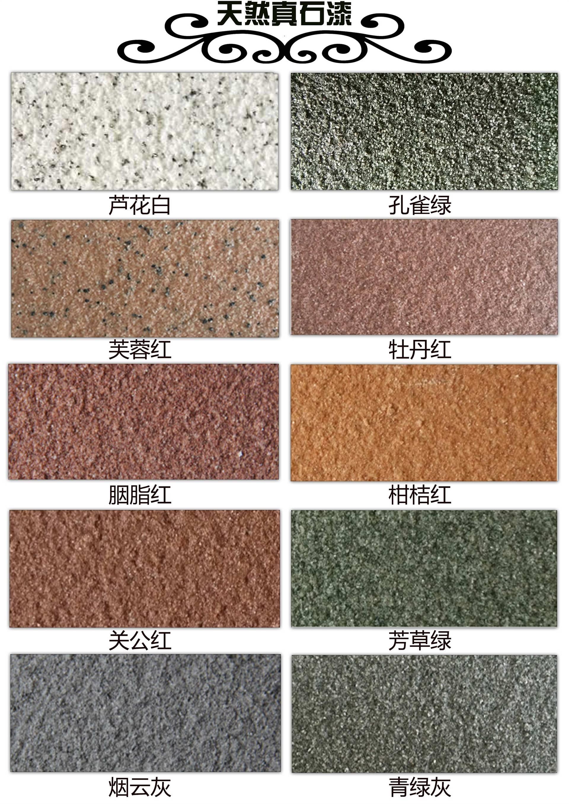 外墙真石漆价格每平方造价怎么算
