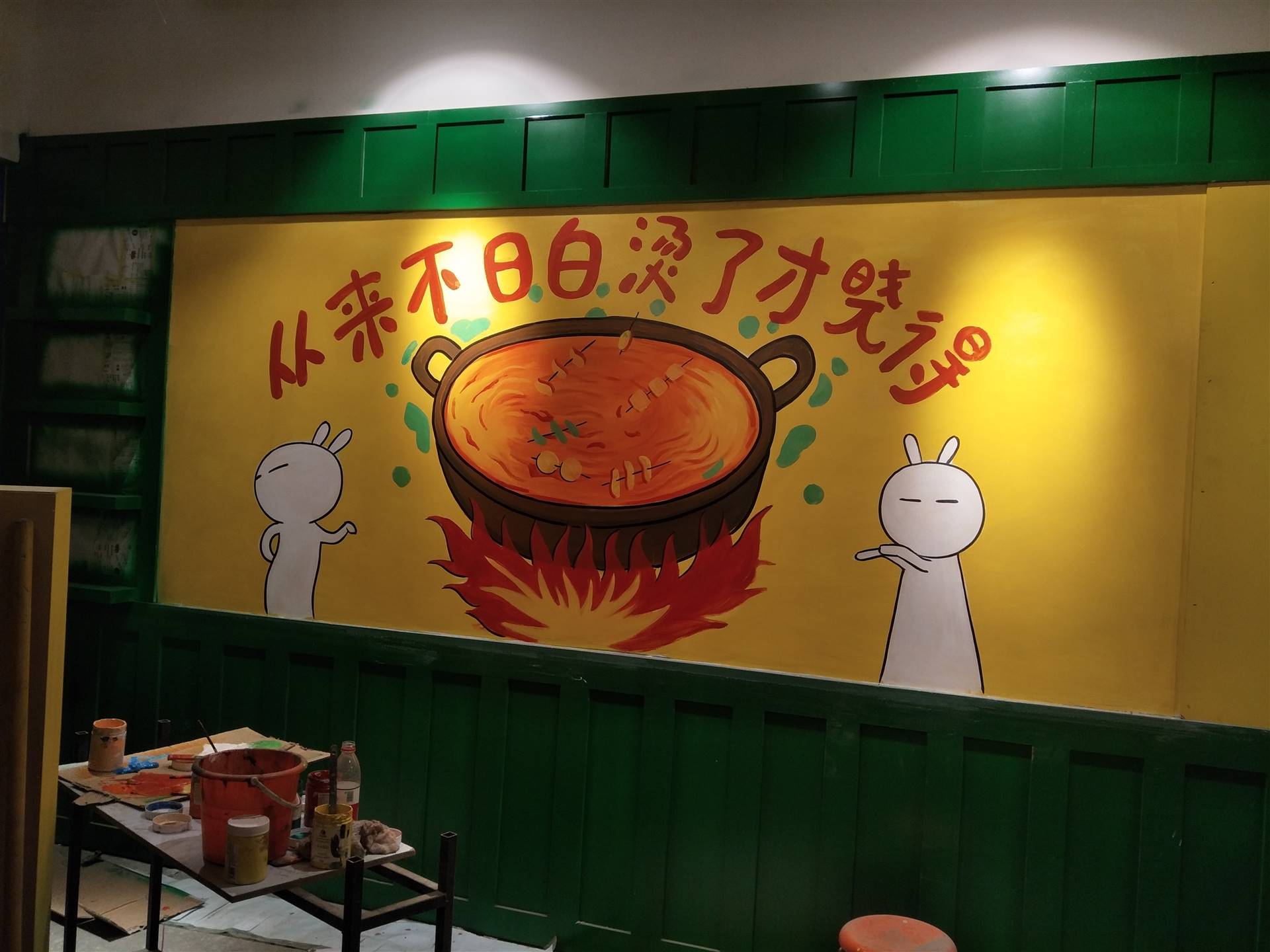 乌鲁木齐小郡肝串串工装火锅店墙绘