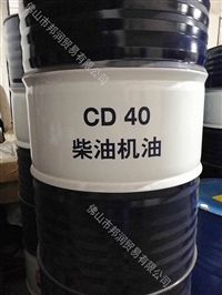 供应昆仑柴油机油CD40 佛山