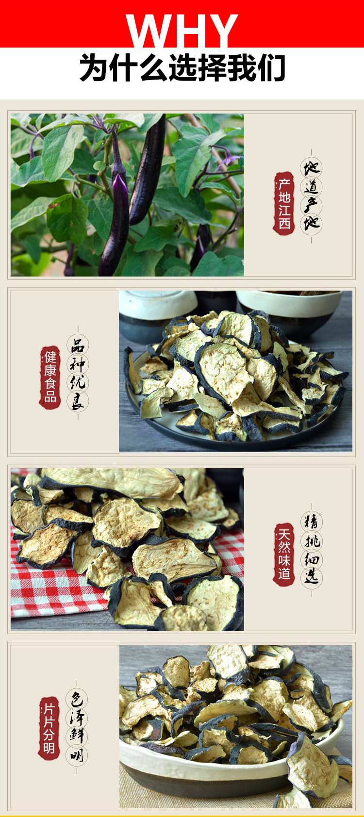 江西奉新特产贵之首牌山茄子干片200