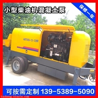 江西赣州泰安小型混凝土泵,哪里有卖防爆混凝土泵的