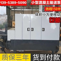 哈尔滨动力区陕西矿用混凝土泵,电机功率：45KW