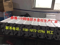 IP网络防水音柱生产厂家 景区IP网络音柱厂家 有源网络音柱报价