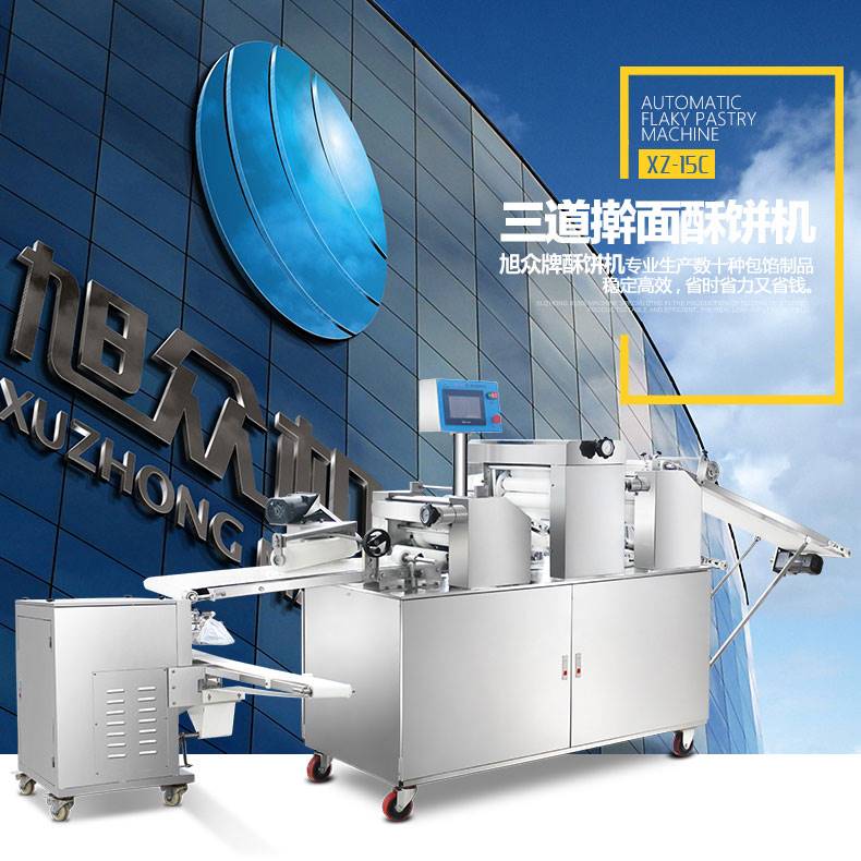 旭众酥饼机商用金华酥饼机全自动做金丝肉松饼机多功能酥饼成型机