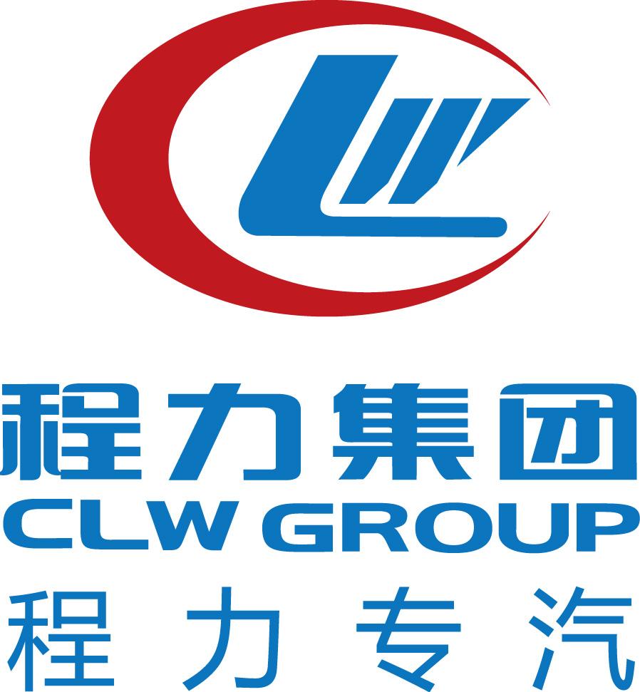 程力专用汽车有限公司