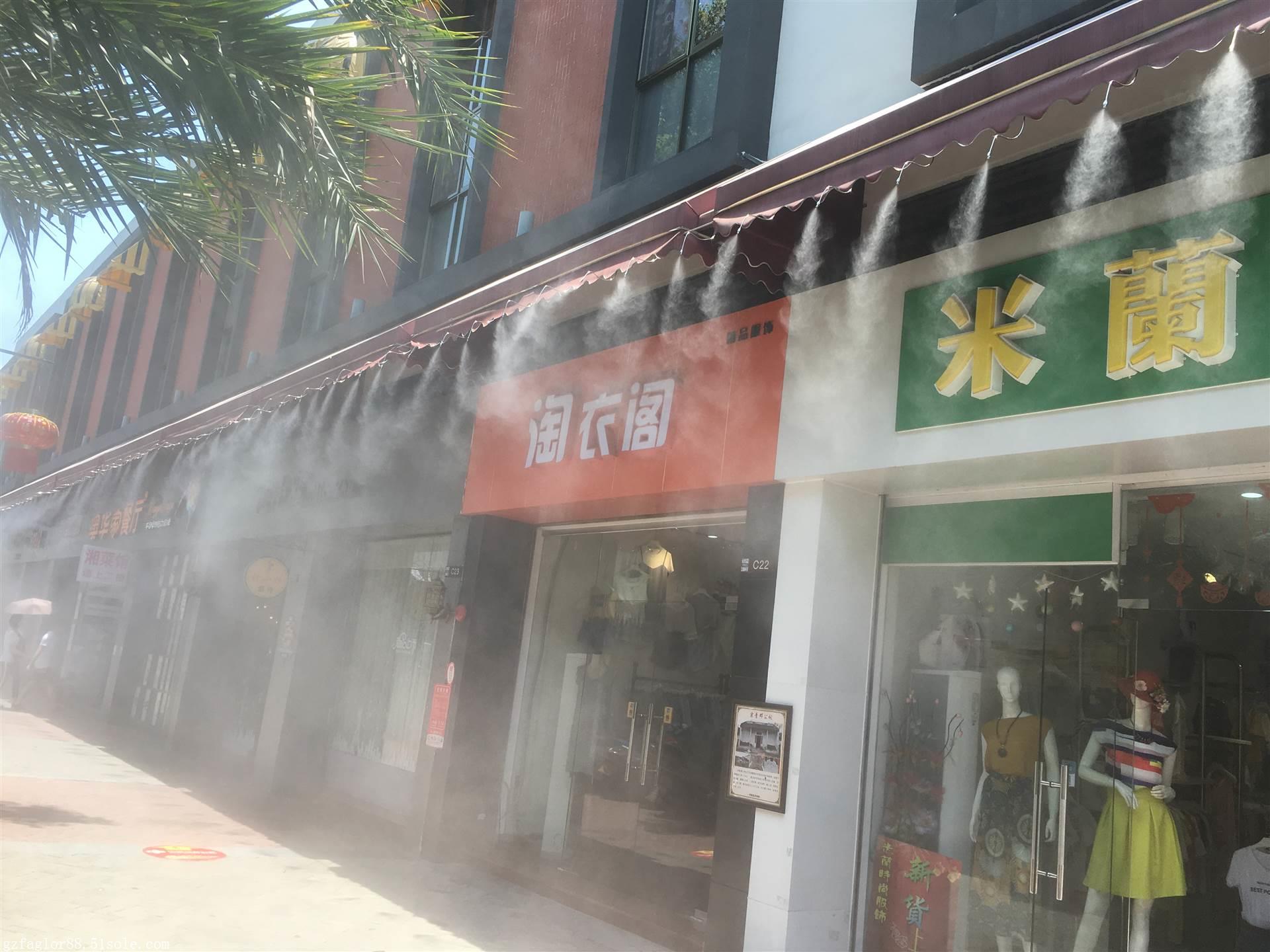 菲格朗商业街步行街商场喷雾降温设备