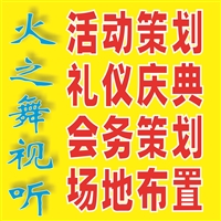 帐篷出租 舞台出租 灯光音响出租 LED显示屏出租