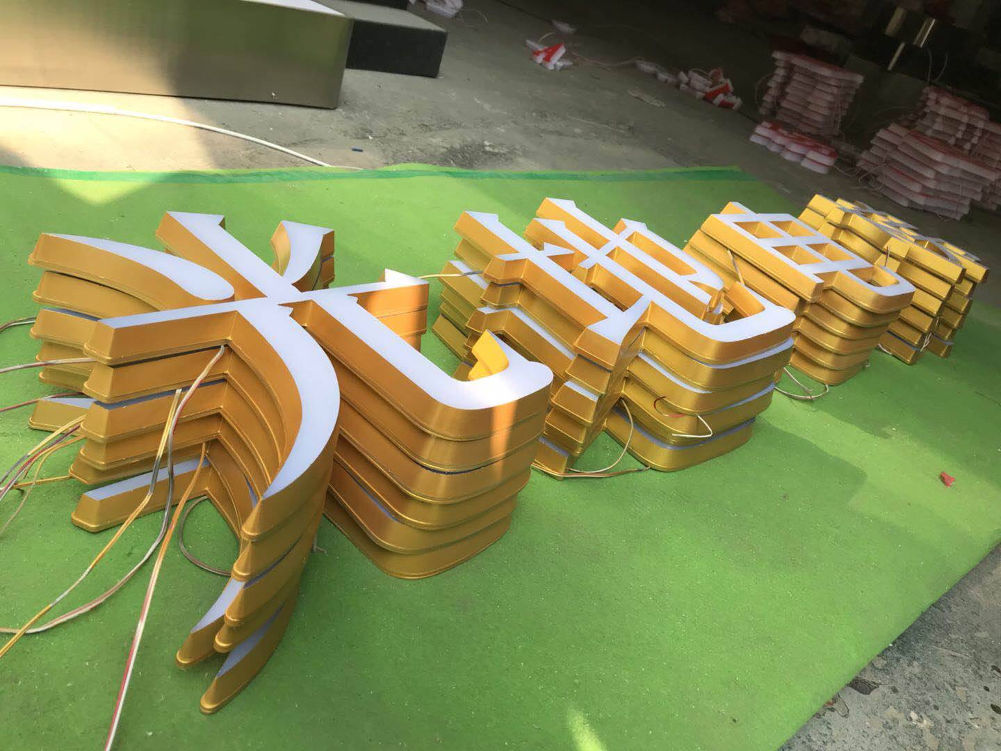 公司图片_重庆发光字制作有限公司 - 搜了网