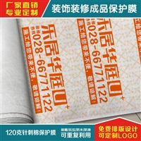 四川重庆装修保护膜厂家 定制地面瓷砖保护膜