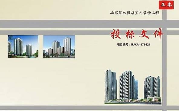 普洱编写环卫道路清扫投标书模板封条封面设计