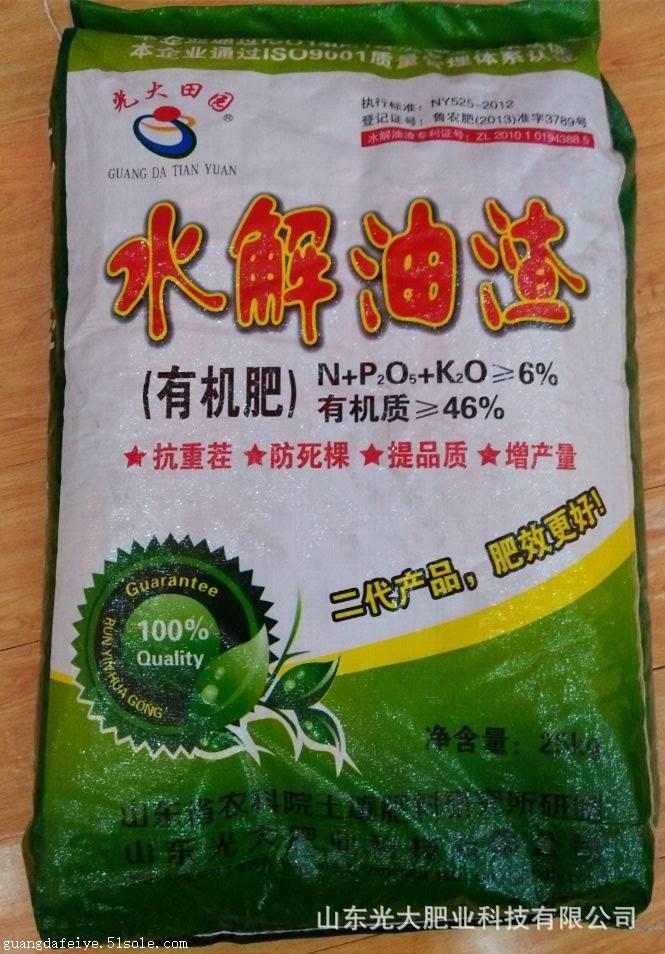 豆饼肥料 油渣有机肥 光大田园水解油渣 追施肥料 超低水分颗粒