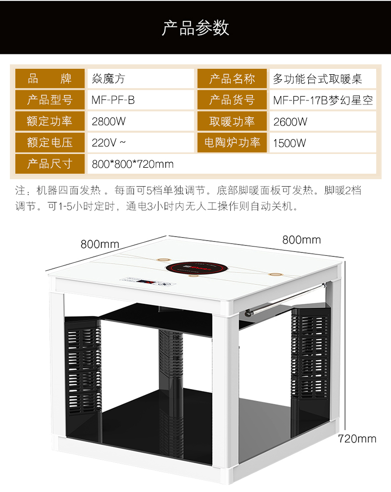 多功能取暖桌使用方法图片