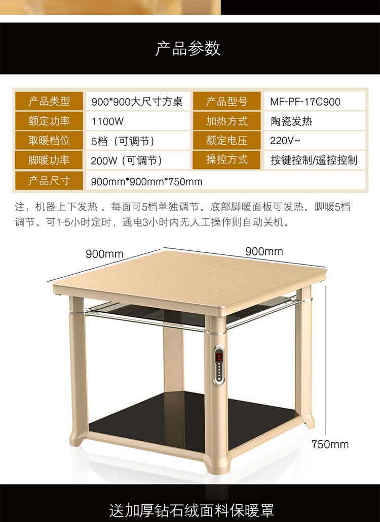 多功能取暖桌使用方法图片