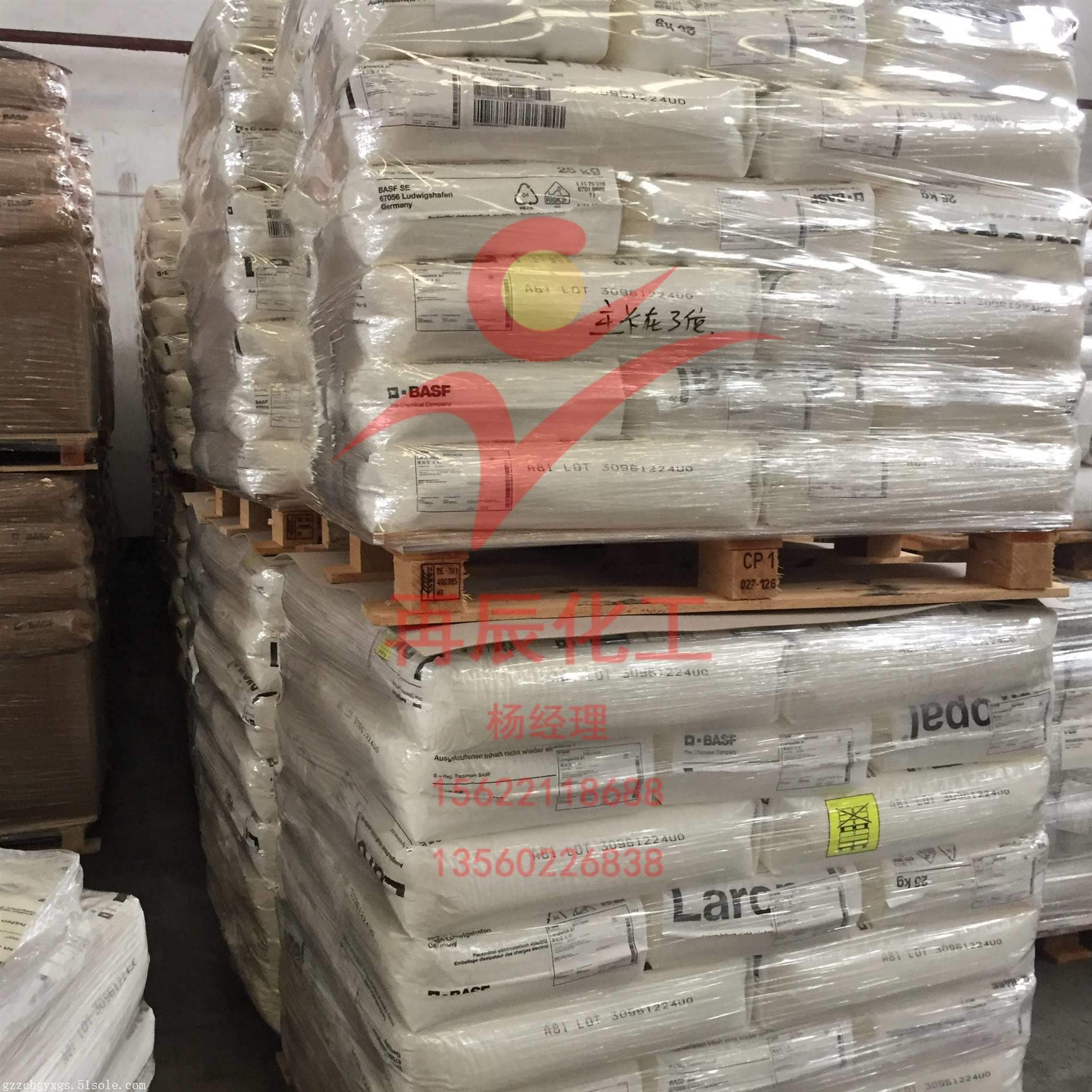 basf巴斯夫laropal a81聚醛树脂 德国进口a81莱如宝