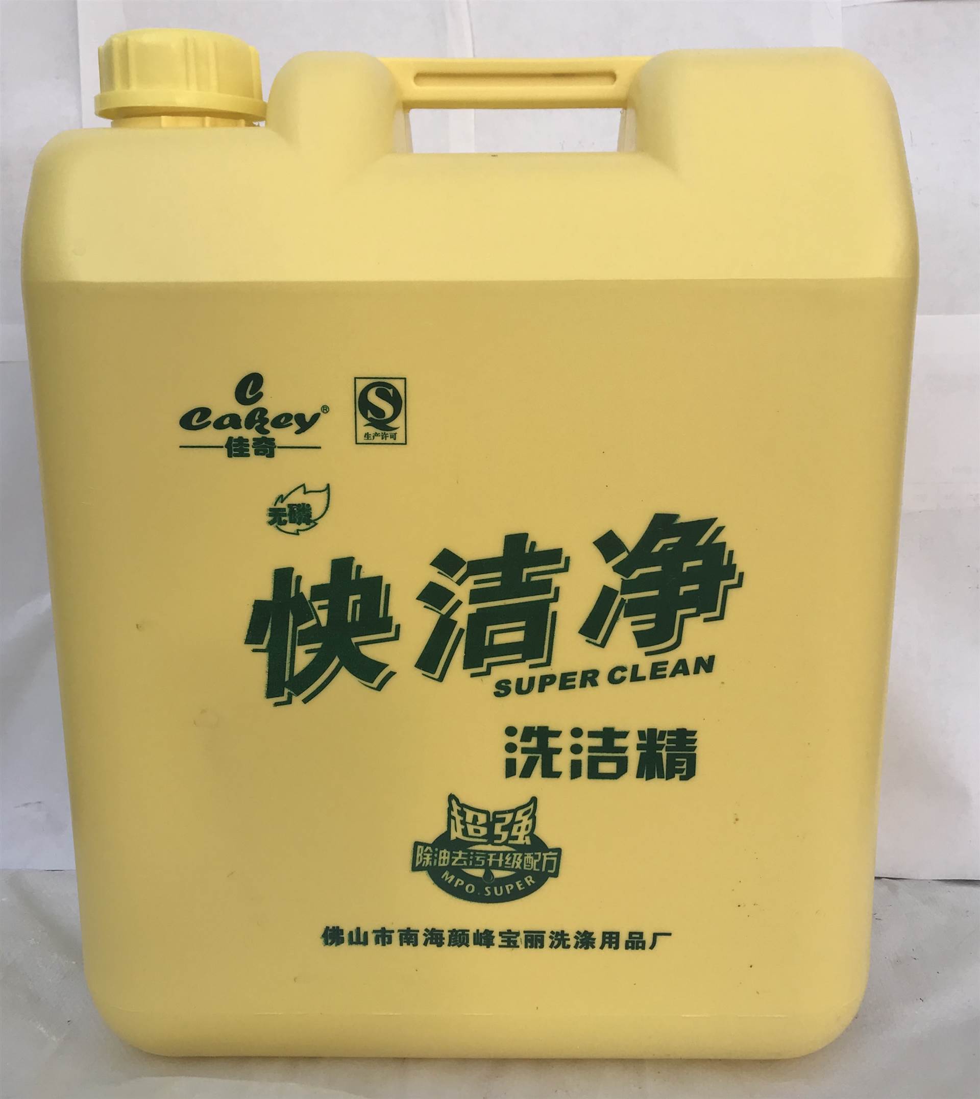 佳奇20公斤2型洗洁精大桶装去污不伤手有效去油渍餐饮厨房酒
