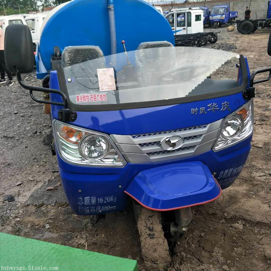 【時風灑水車華慶三輪灑水車建築工地降塵小型灑水車】價格,廠家-搜了