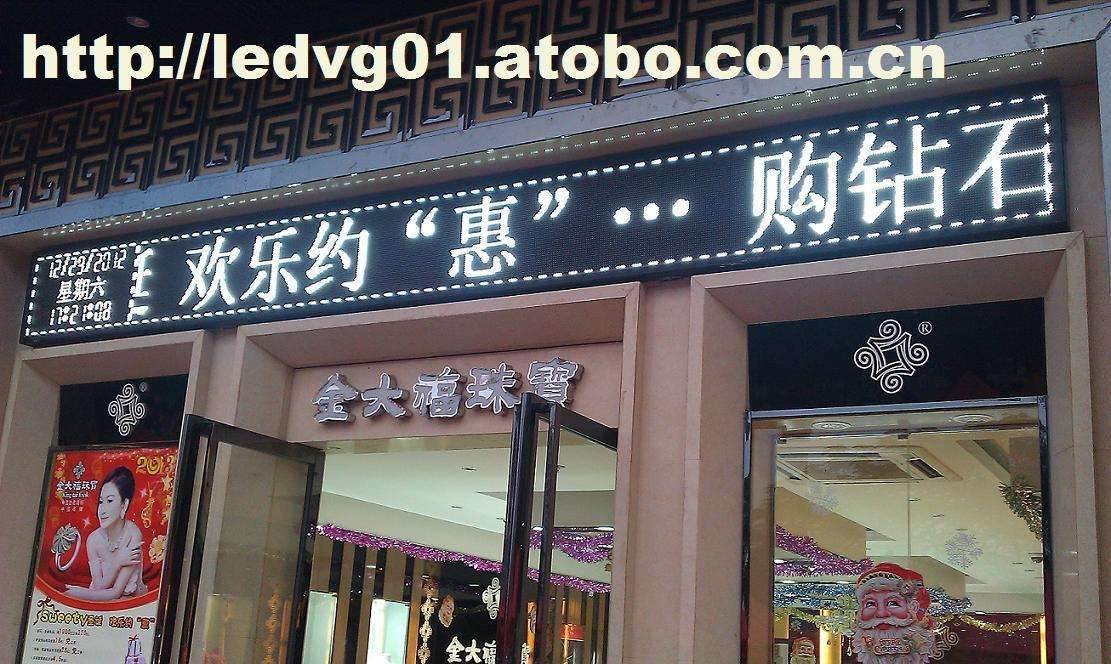 led门头屏