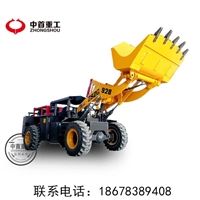 928石英矿用小铲车卧式装载机