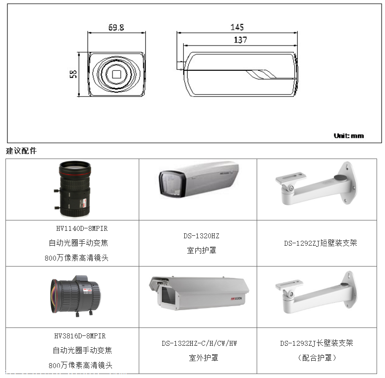 IDS-2CD6024FWD-A/B 海康威视200万行为分析摄像机 智能分析网络枪机 适合逆光环境监控 IDS-2CD6024FWD/B ...