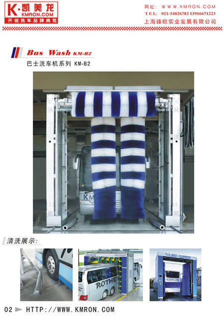凯美龙KM-B2型大型龙门式电脑洗车机