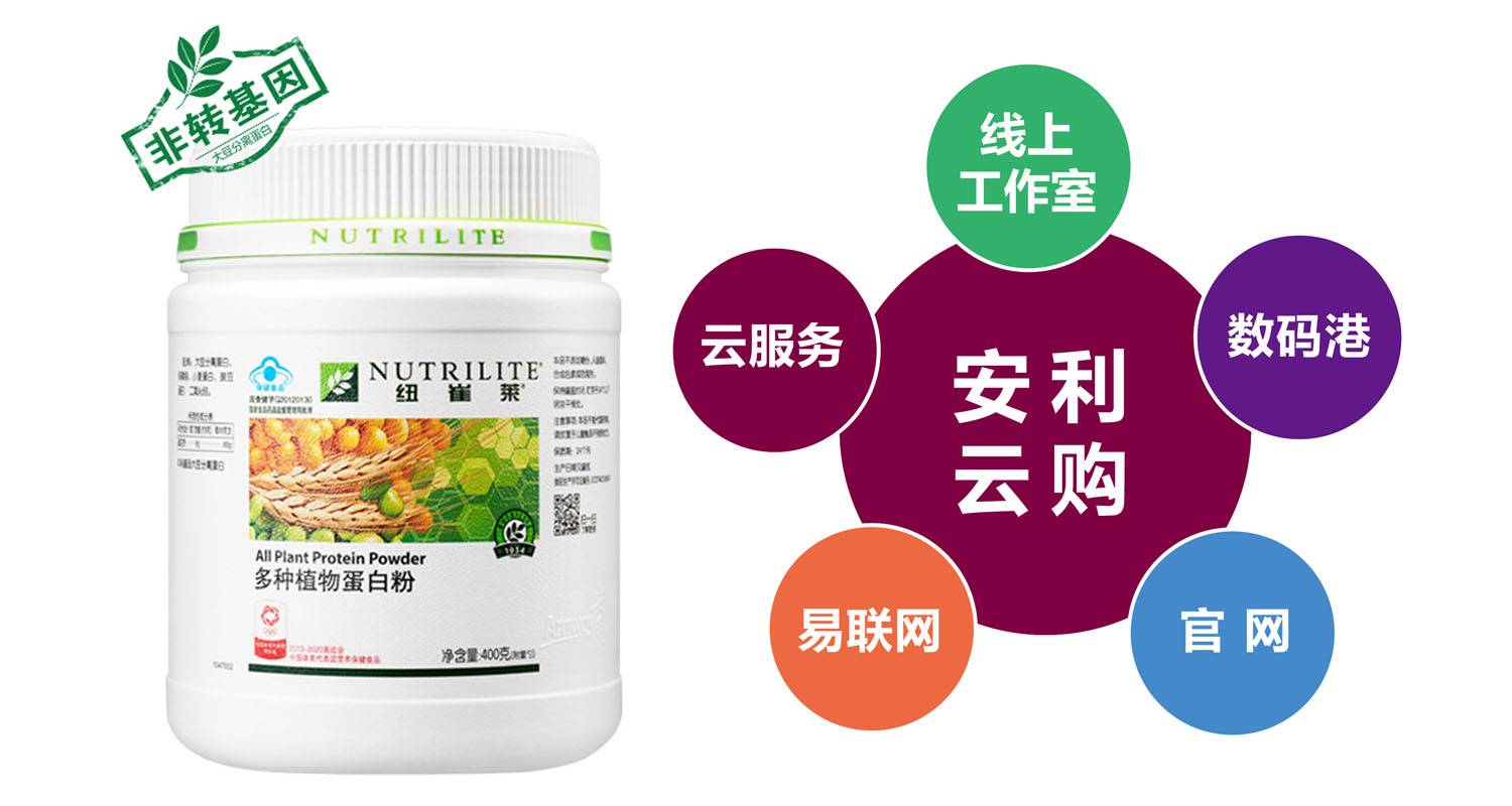 公司图片_安利(中国)日用品有限公司 - 搜了网