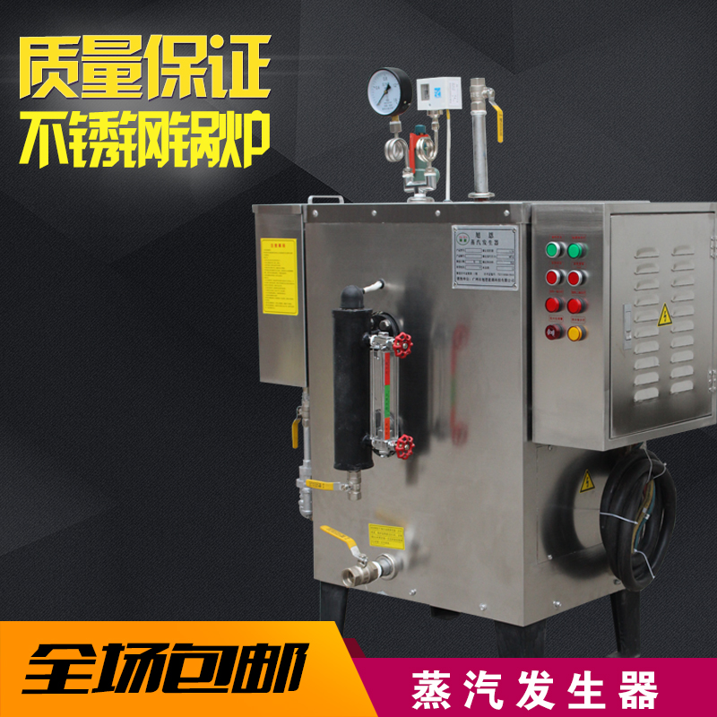 旭恩厂家电加热蒸汽发生器小型24电热锅炉