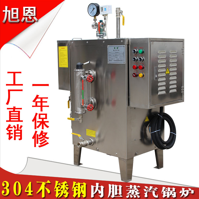 36KW蒸汽发生器全自动不锈钢蒸汽锅炉