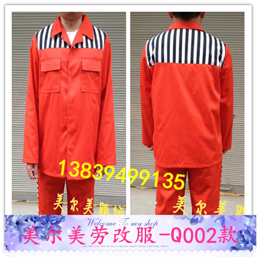 河南周口市供应劳改服看守所马甲戒毒所服识别服囚服马￥25.