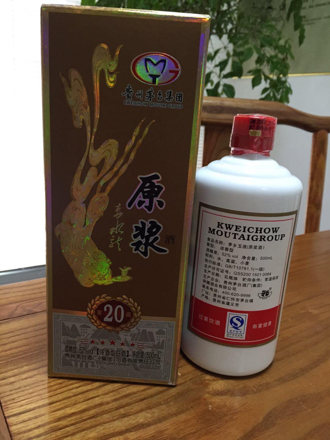 赤水龙原浆酒 粮食放心健康酒