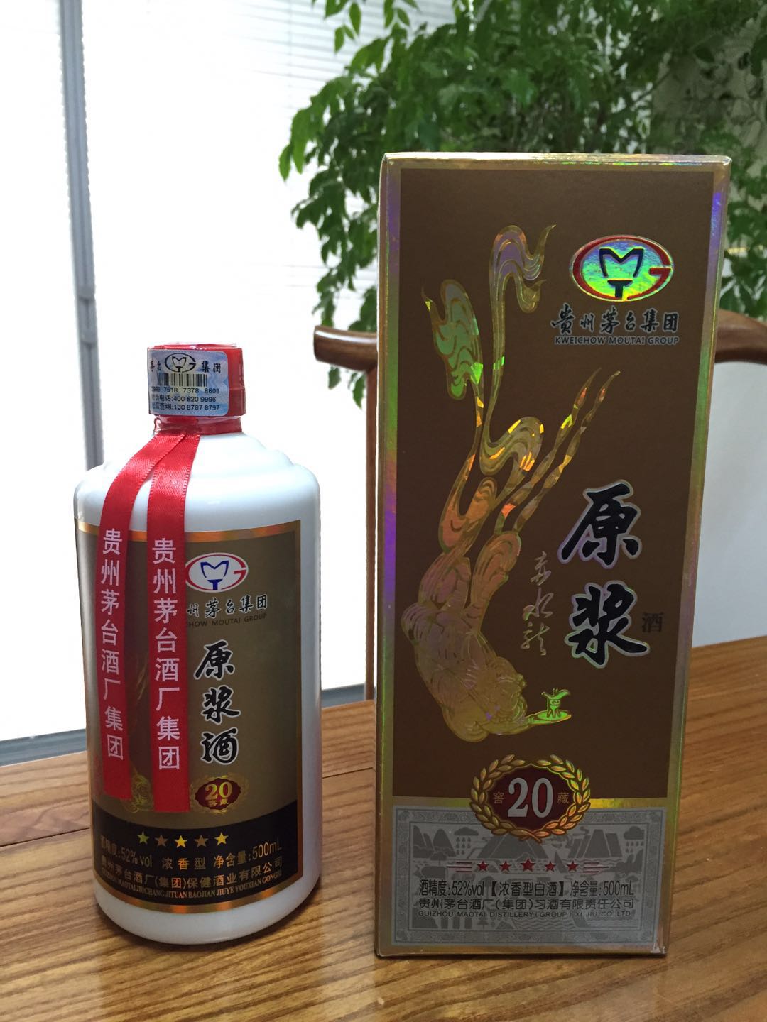 赤水龙原浆酒    粮食放心健康酒