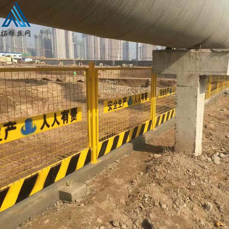 厂家直销黄黑相间基坑临边护栏网